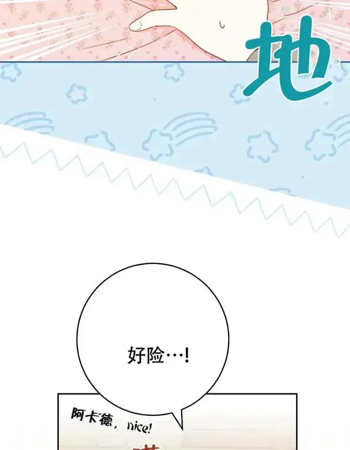 漫画《请珍惜朋友》第05话第39张图