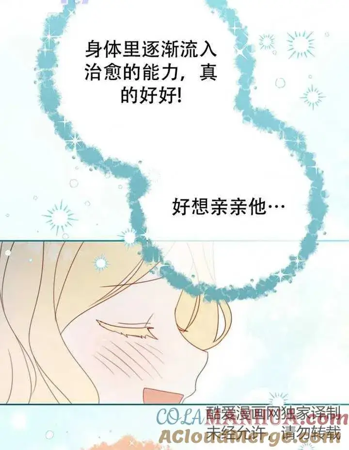 漫画《请珍惜朋友》第05话第49张图