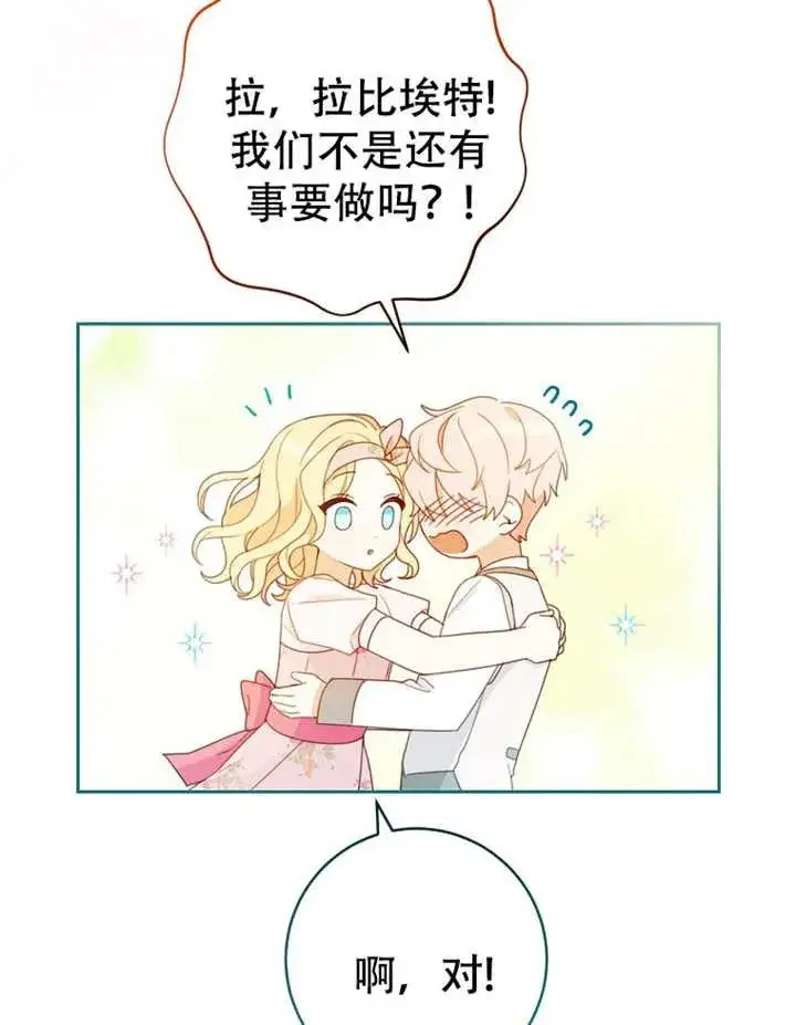 漫画《请珍惜朋友》第05话第51张图