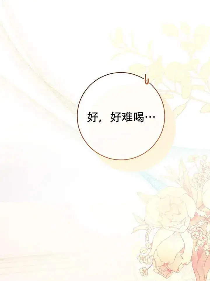 漫画《请珍惜朋友》第05话第76张图