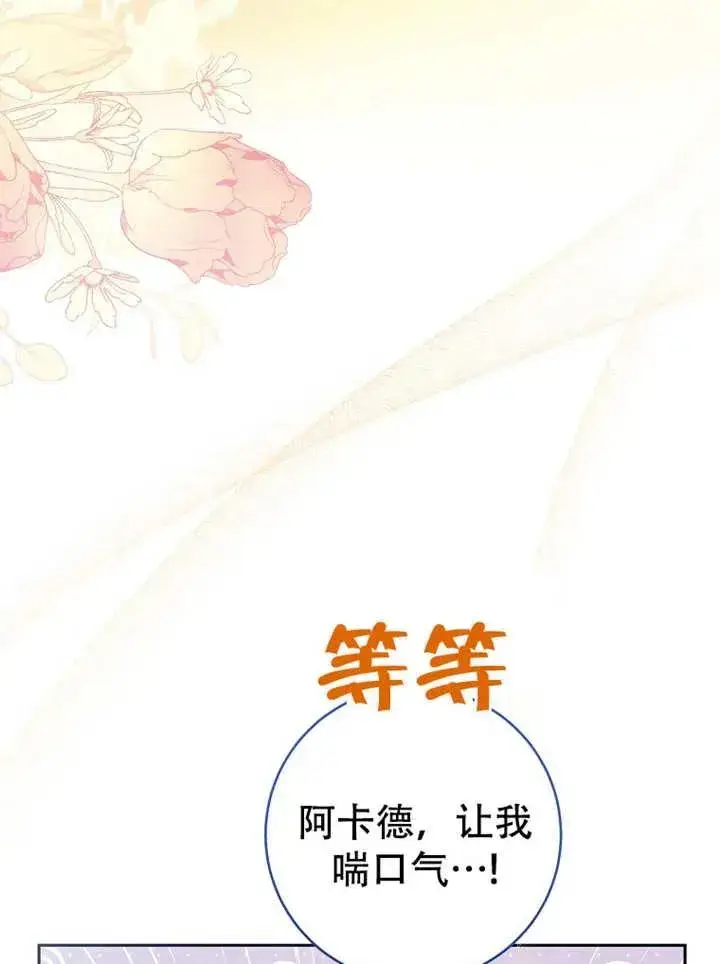 漫画《请珍惜朋友》第05话第78张图