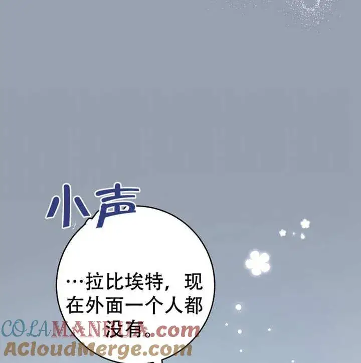 漫画《请珍惜朋友》第05话第93张图
