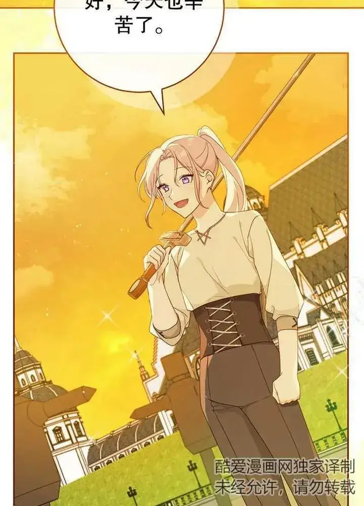 漫画《请珍惜朋友》第07话第42张图
