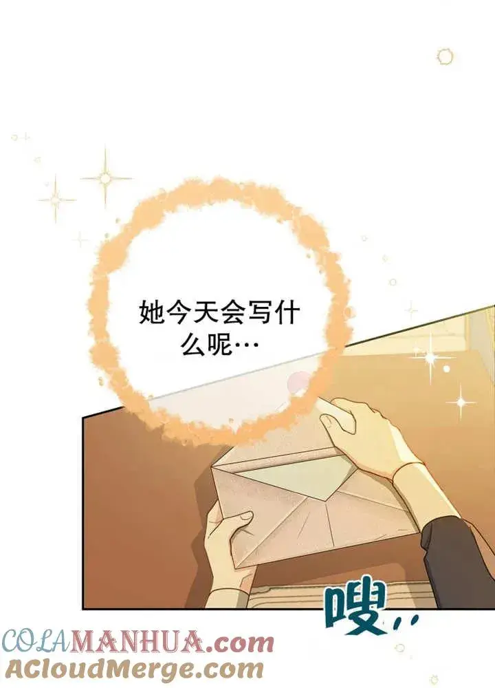 漫画《请珍惜朋友》第07话第49张图