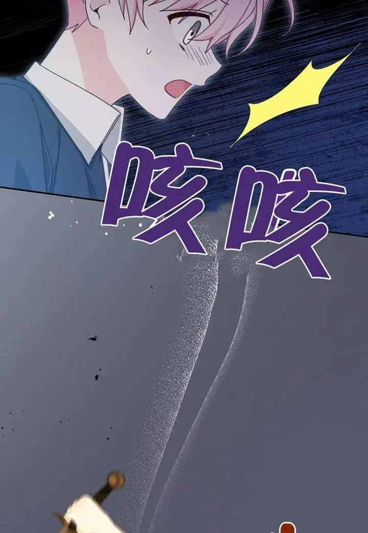 漫画《请珍惜朋友》第07话第74张图