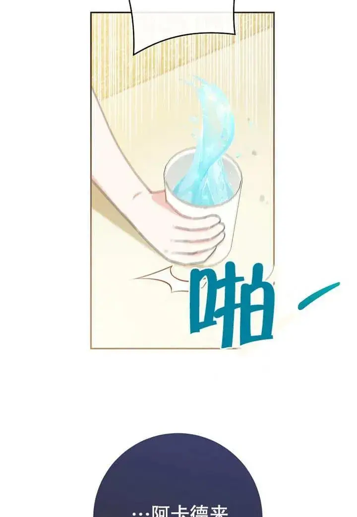 漫画《请珍惜朋友》第08话第15张图