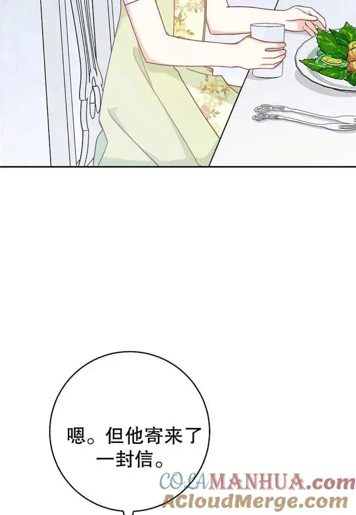 漫画《请珍惜朋友》第08话第17张图