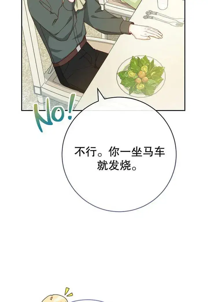 漫画《请珍惜朋友》第08话第23张图