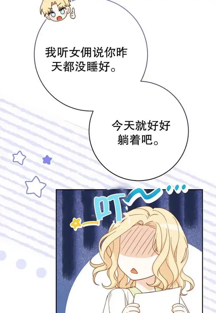 漫画《请珍惜朋友》第08话第24张图