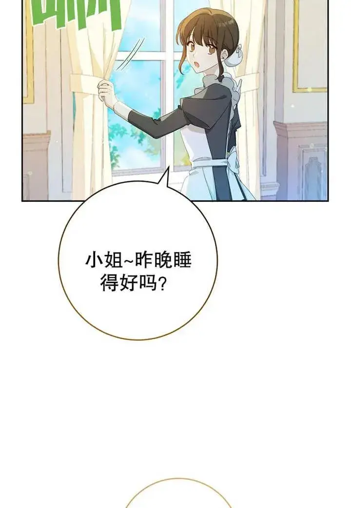 漫画《请珍惜朋友》第08话第3张图