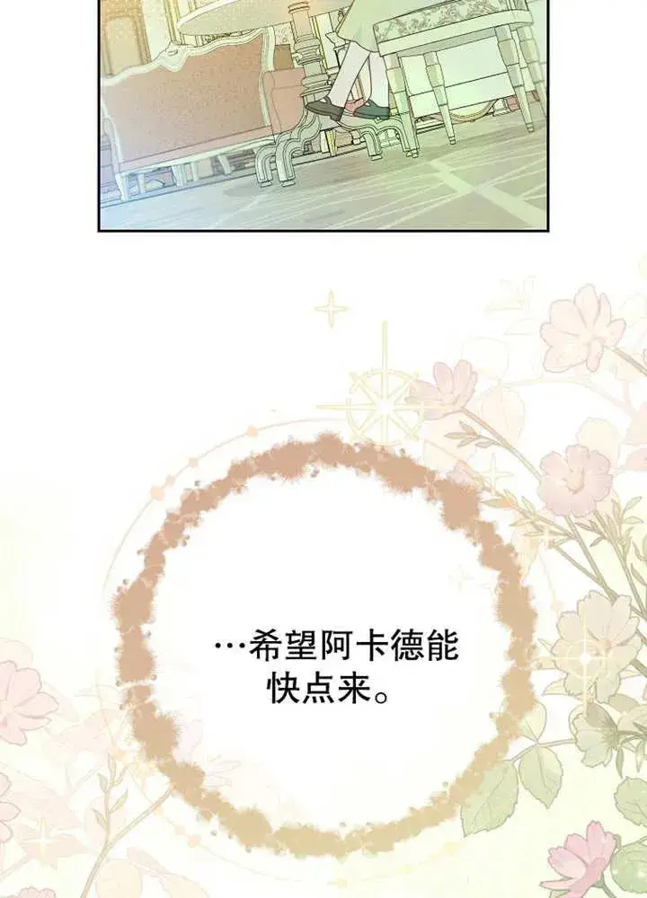 漫画《请珍惜朋友》第08话第31张图