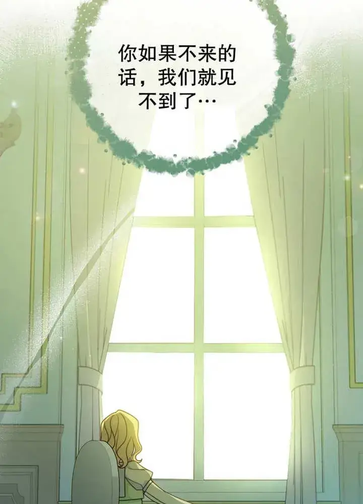 漫画《请珍惜朋友》第08话第34张图