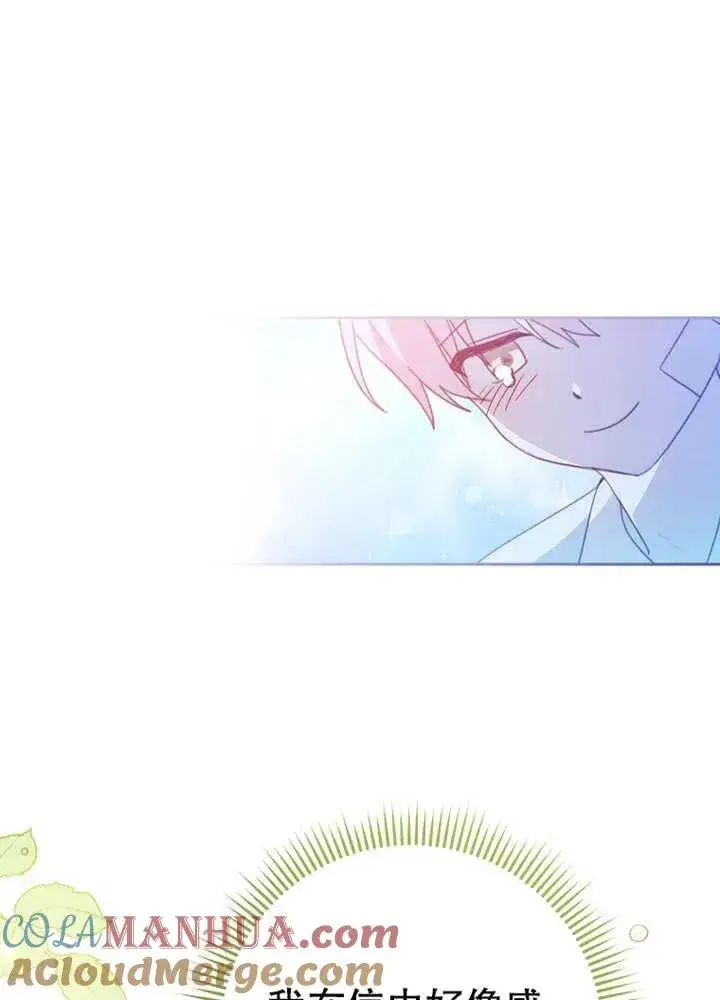 漫画《请珍惜朋友》第08话第49张图