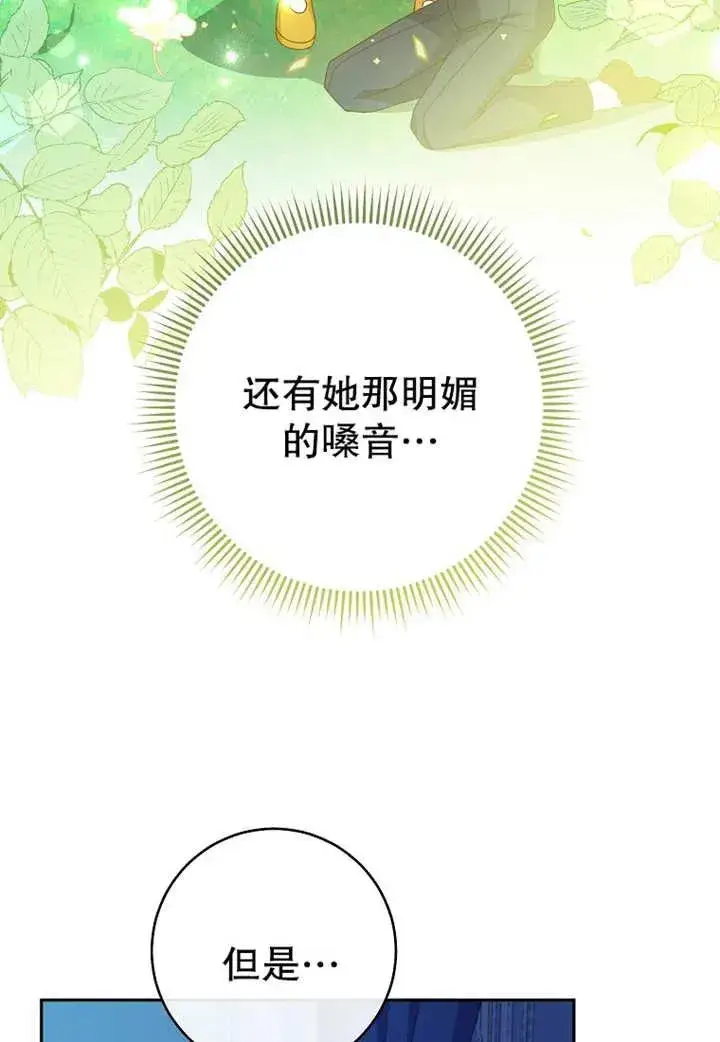 漫画《请珍惜朋友》第08话第51张图