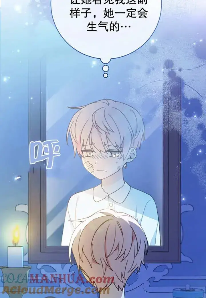 漫画《请珍惜朋友》第08话第53张图
