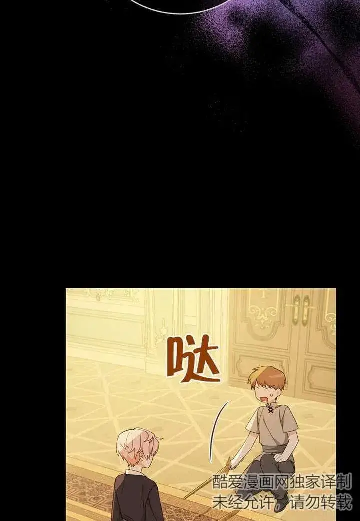 漫画《请珍惜朋友》第08话第56张图