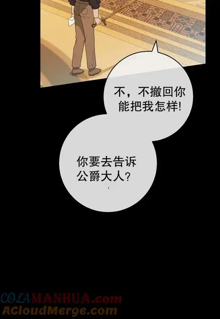 漫画《请珍惜朋友》第08话第57张图