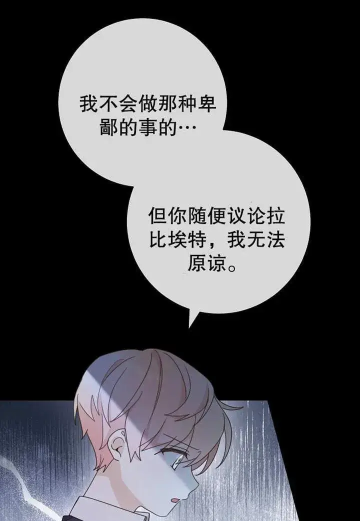 漫画《请珍惜朋友》第08话第58张图