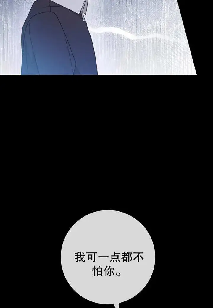 漫画《请珍惜朋友》第08话第59张图