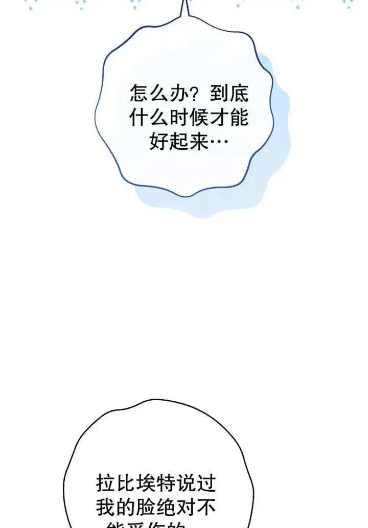 漫画《请珍惜朋友》第08话第83张图