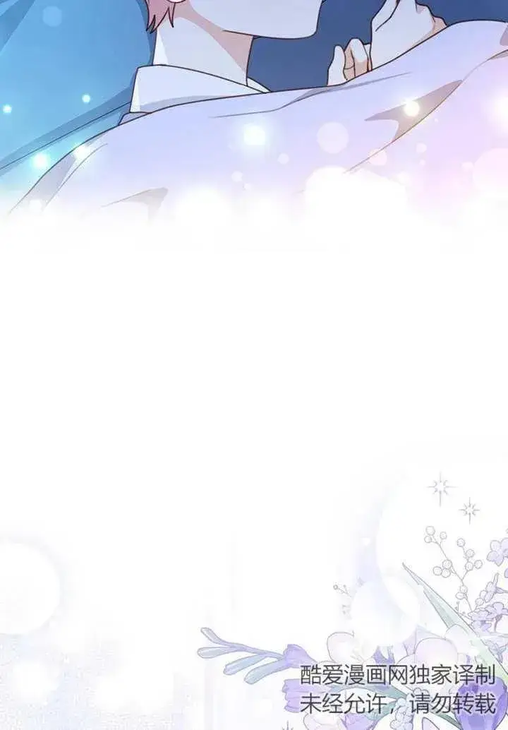 漫画《请珍惜朋友》第08话第91张图