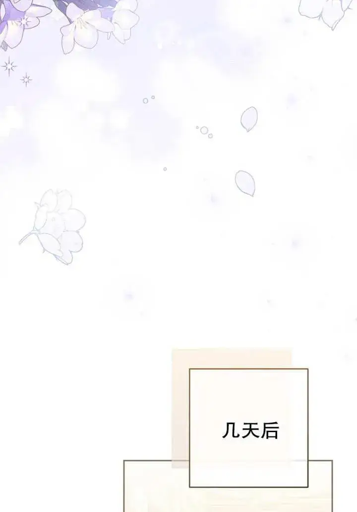 漫画《请珍惜朋友》第08话第94张图