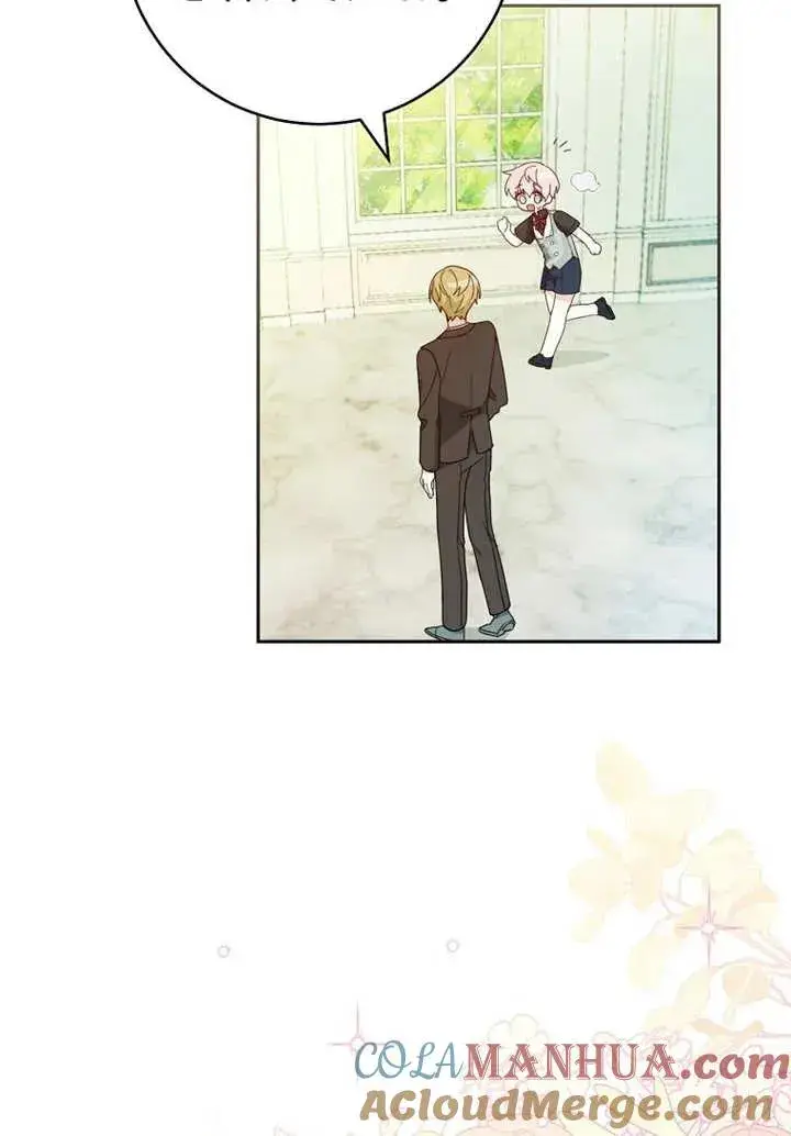 漫画《请珍惜朋友》第08话第97张图