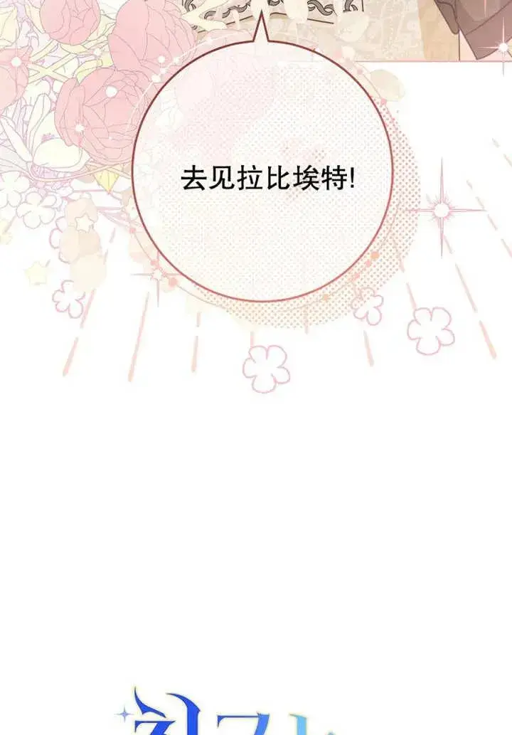 漫画《请珍惜朋友》第08话第99张图