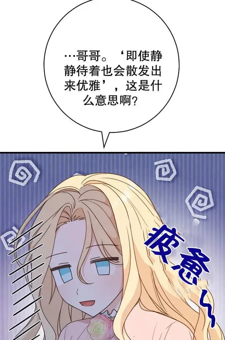 漫画《请珍惜朋友》第19话第11张图