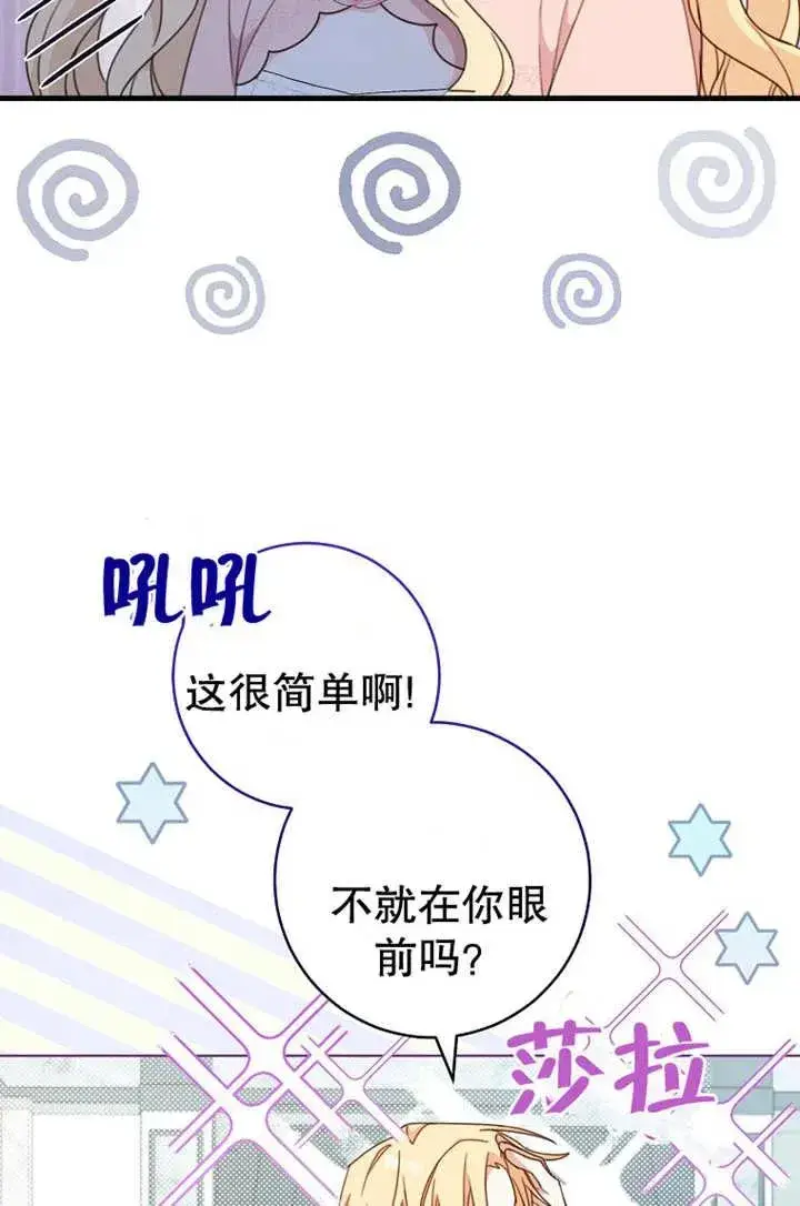 漫画《请珍惜朋友》第19话第12张图