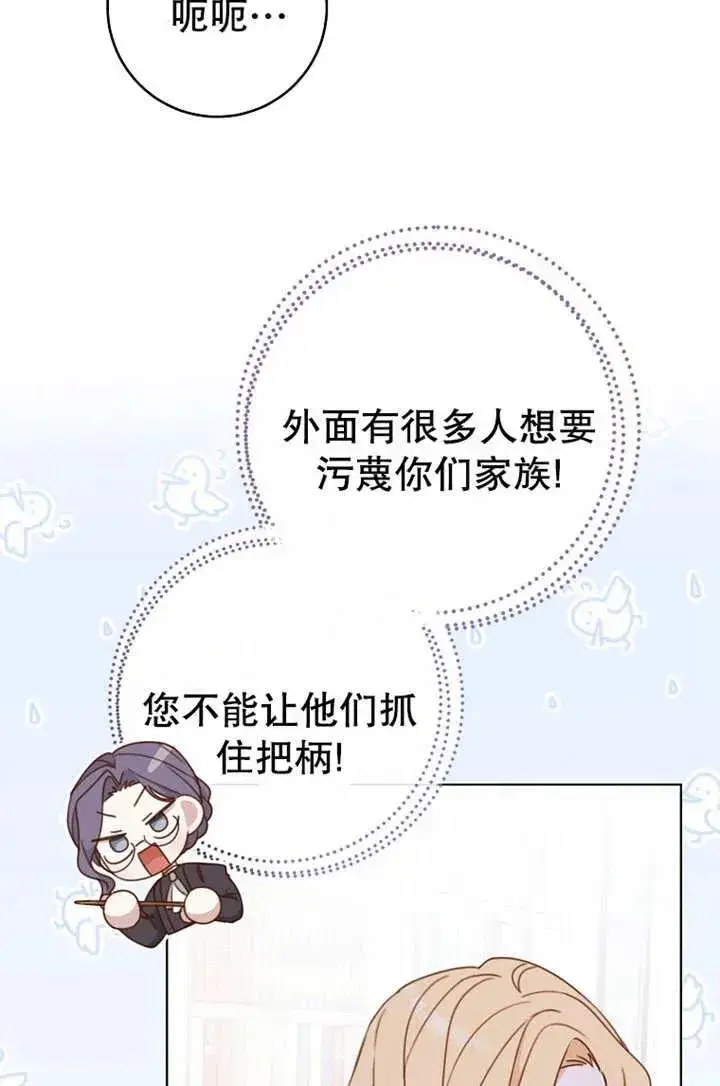 漫画《请珍惜朋友》第19话第15张图