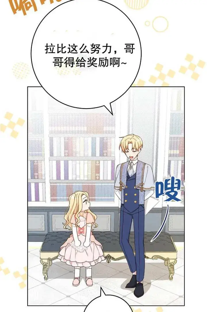 漫画《请珍惜朋友》第19话第17张图