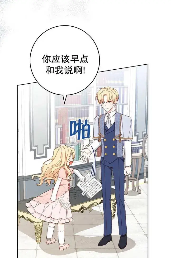漫画《请珍惜朋友》第19话第21张图