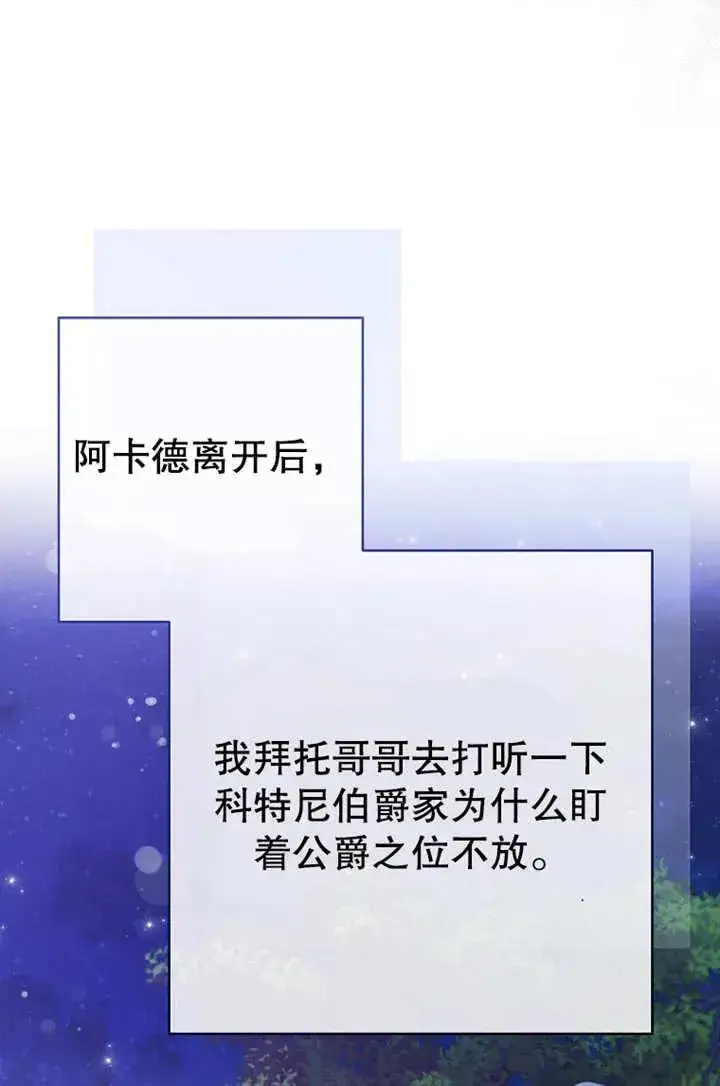 漫画《请珍惜朋友》第19话第23张图