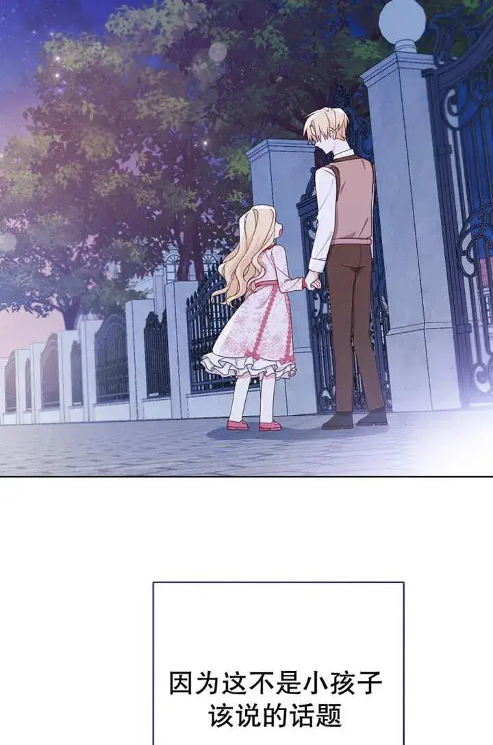 漫画《请珍惜朋友》第19话第24张图