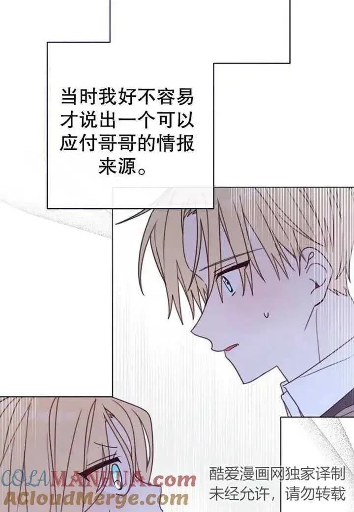 漫画《请珍惜朋友》第19话第25张图