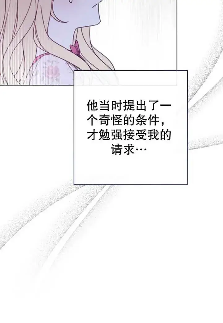 漫画《请珍惜朋友》第19话第26张图