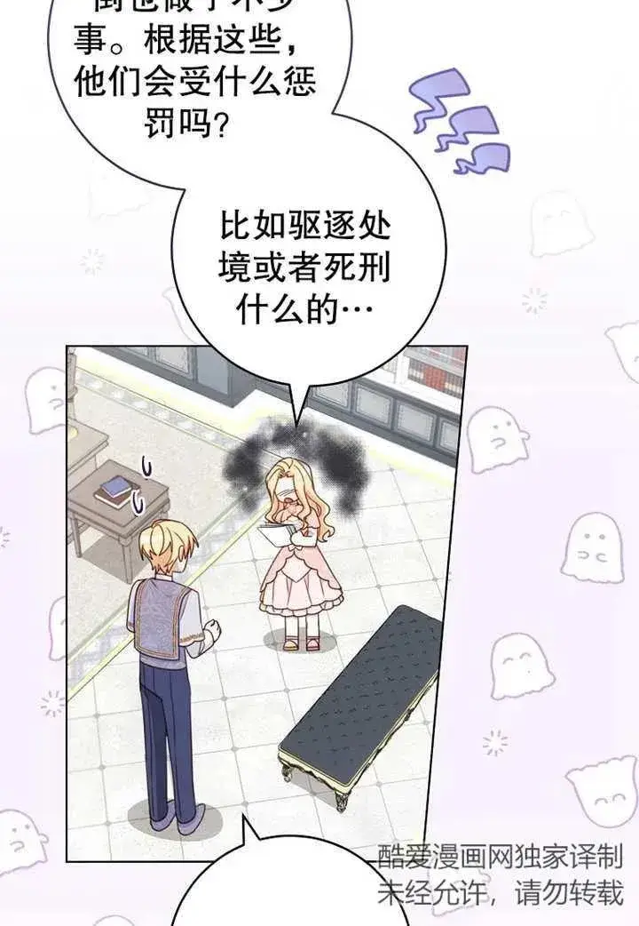漫画《请珍惜朋友》第19话第30张图