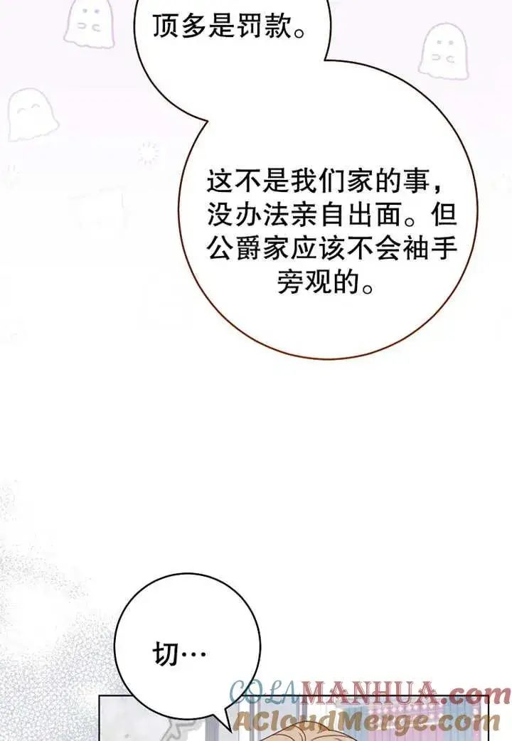 漫画《请珍惜朋友》第19话第31张图