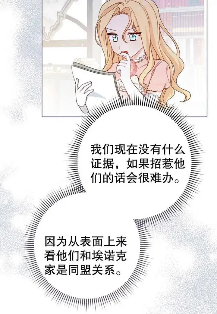 漫画《请珍惜朋友》第19话第32张图