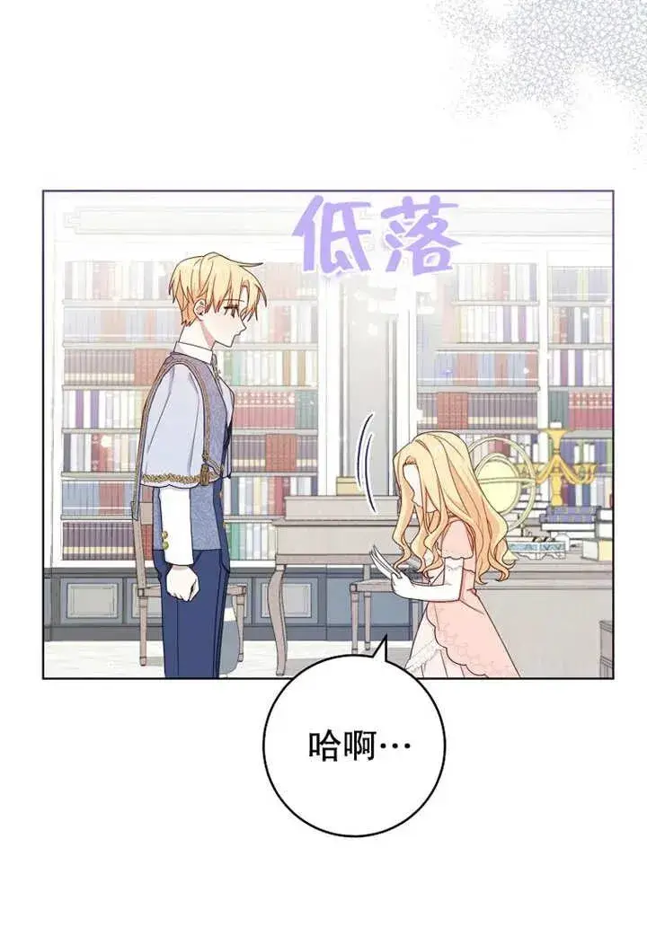 漫画《请珍惜朋友》第19话第33张图