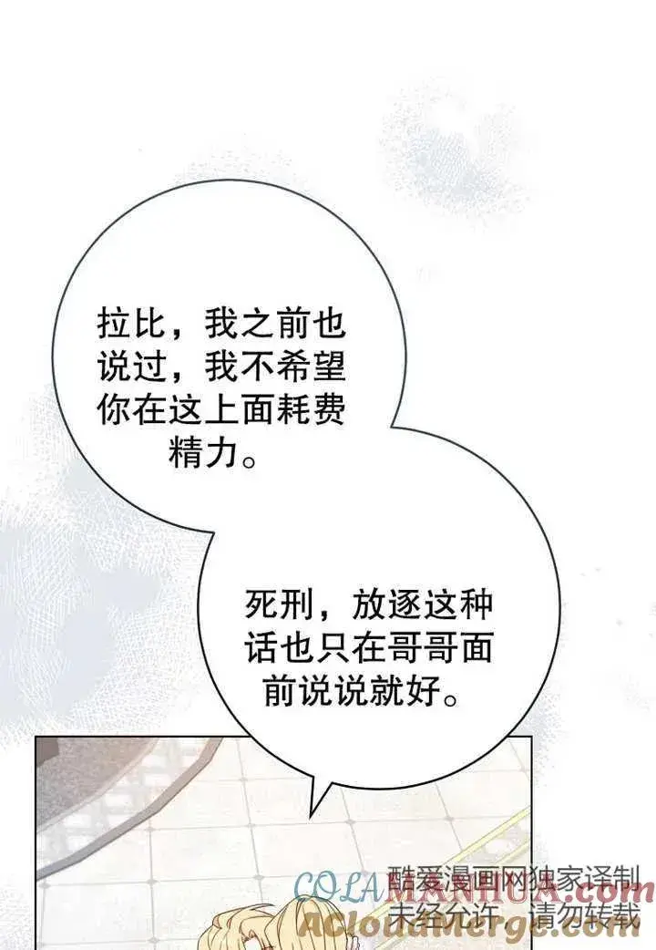 漫画《请珍惜朋友》第19话第34张图