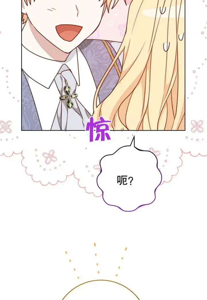 漫画《请珍惜朋友》第19话第38张图