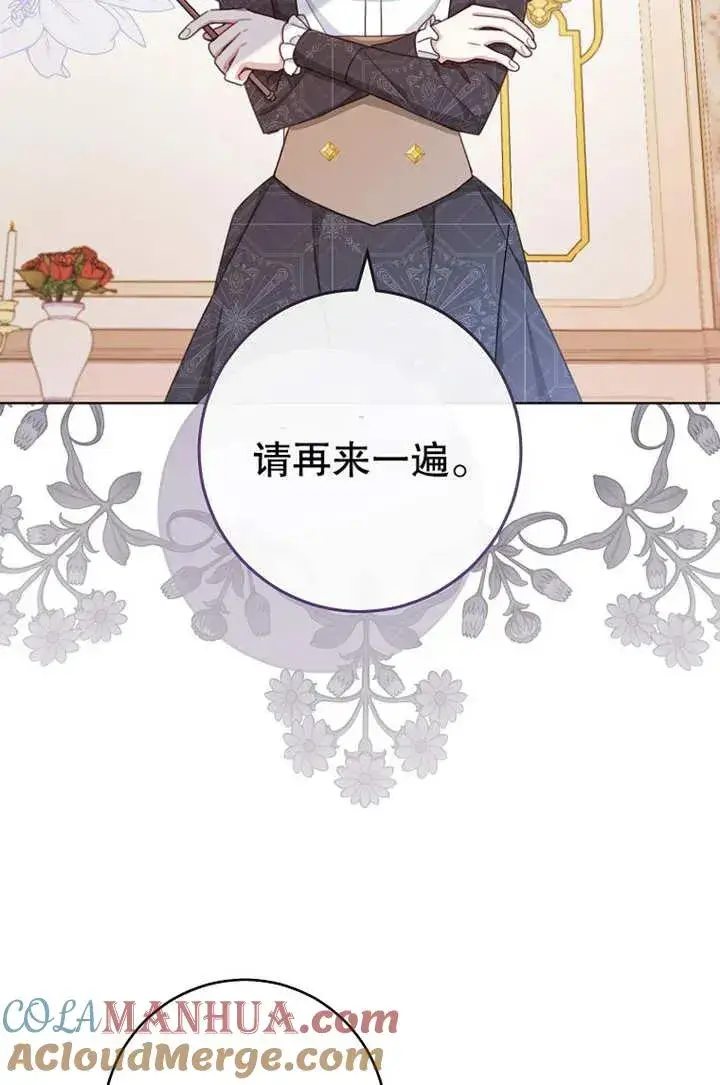 漫画《请珍惜朋友》第19话第4张图