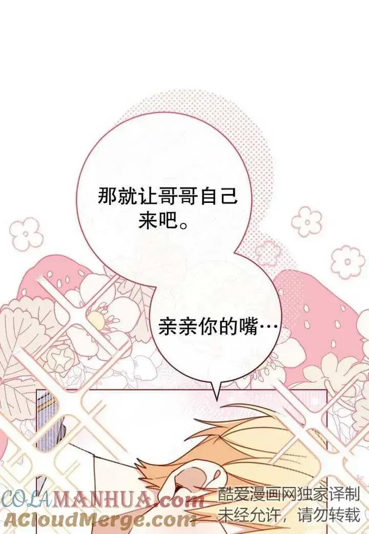 漫画《请珍惜朋友》第19话第40张图