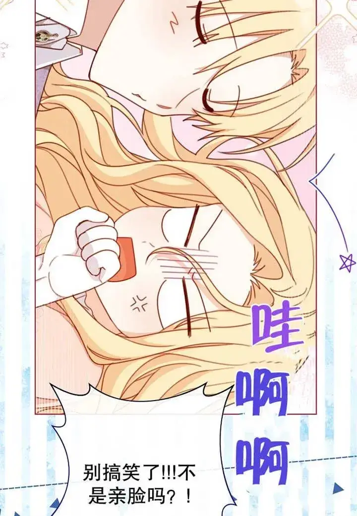 漫画《请珍惜朋友》第19话第41张图