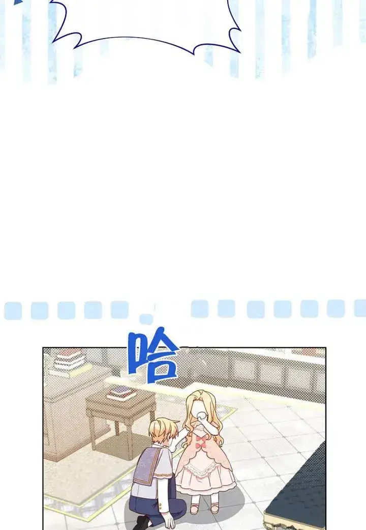 漫画《请珍惜朋友》第19话第42张图