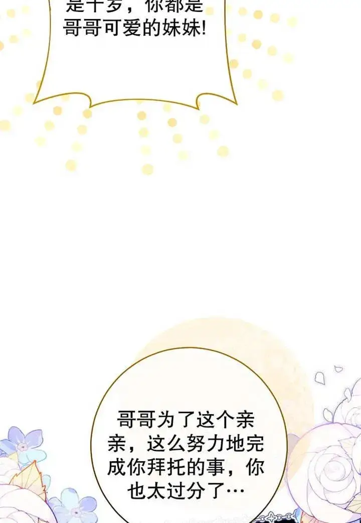 漫画《请珍惜朋友》第19话第45张图