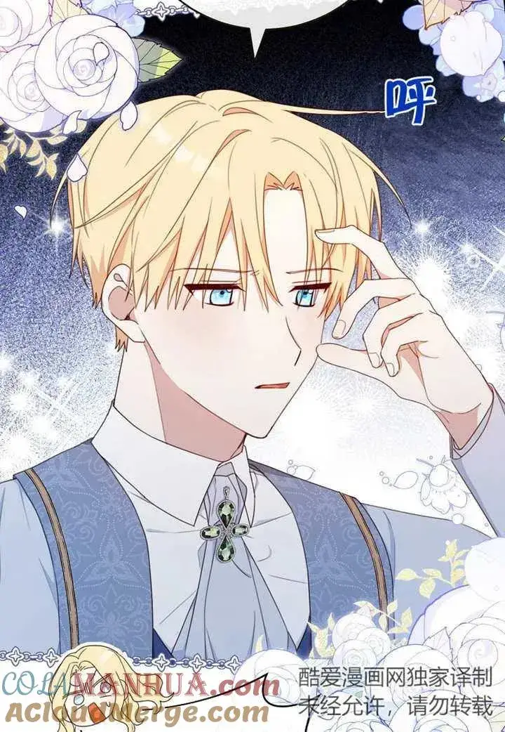 漫画《请珍惜朋友》第19话第46张图