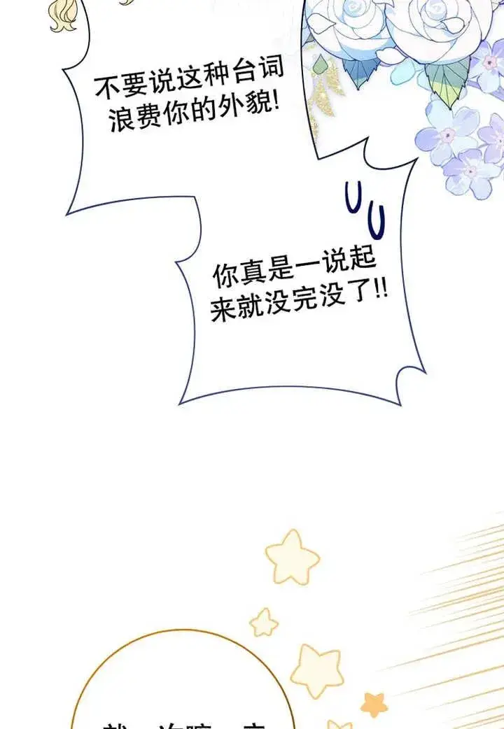 漫画《请珍惜朋友》第19话第47张图